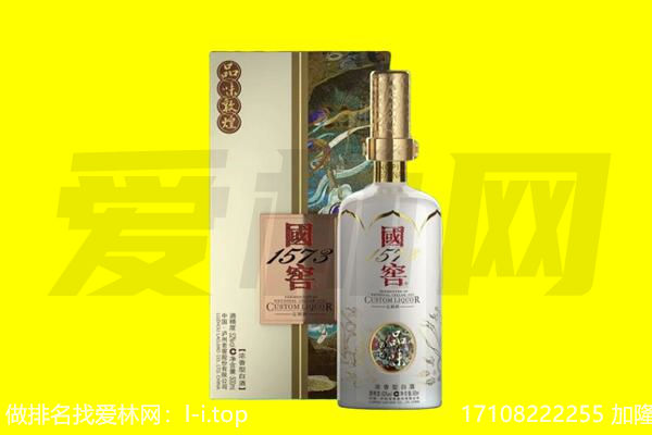 日喀则亚东县回收国窖1573